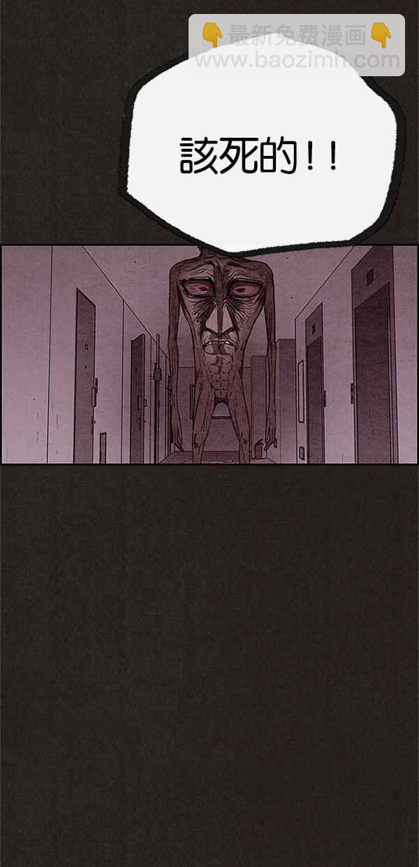 SWEET HOME - 第94話(2/3) - 1