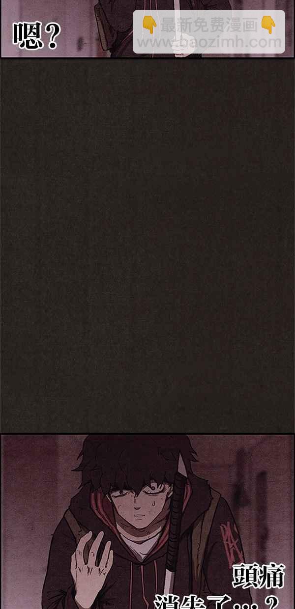 SWEET HOME - 第94話(2/3) - 4