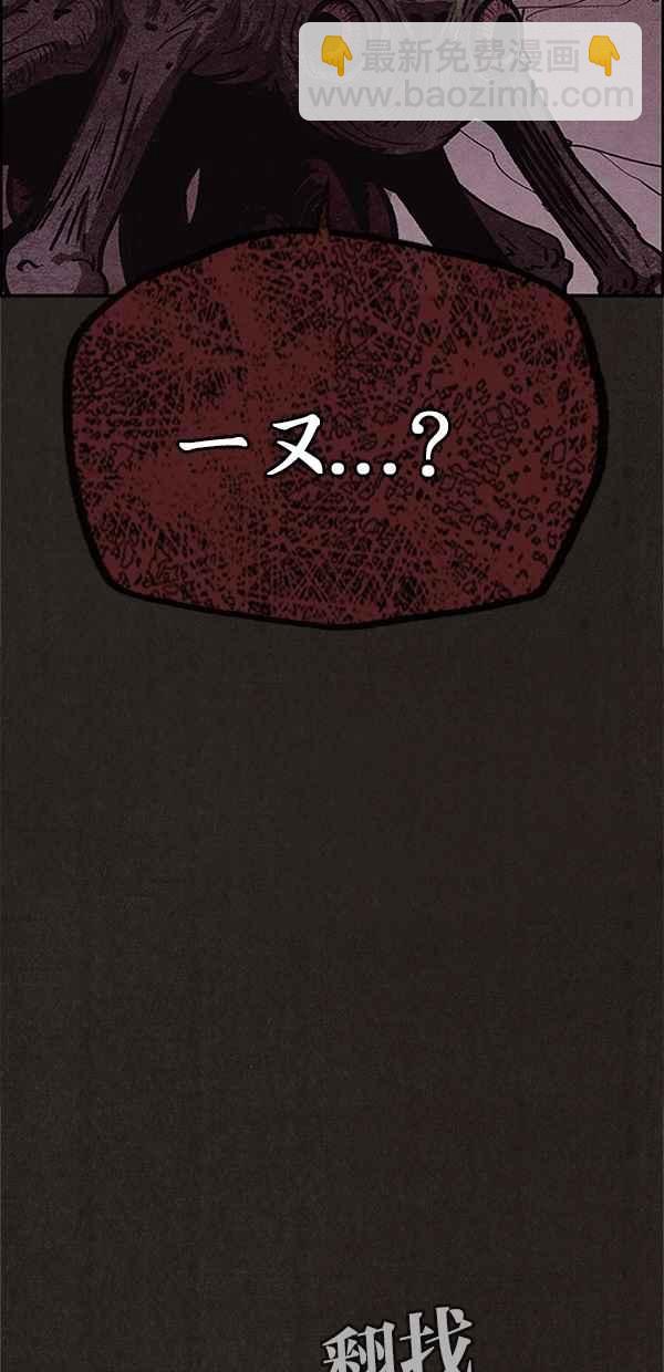 SWEET HOME - 第94話(1/3) - 6