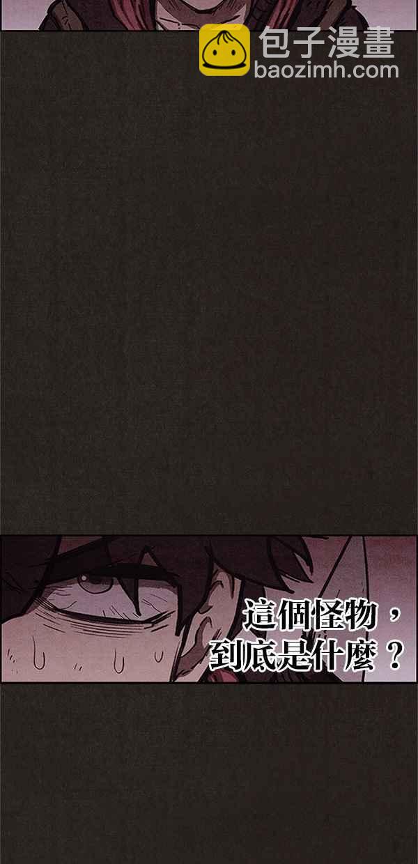 SWEET HOME - 第94話(2/3) - 8