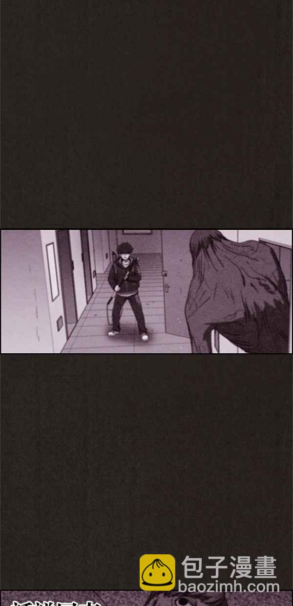 SWEET HOME - 第94話(2/3) - 1