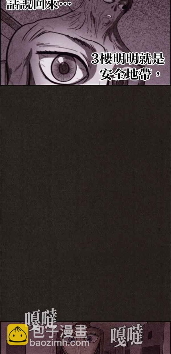 SWEET HOME - 第94話(2/3) - 2