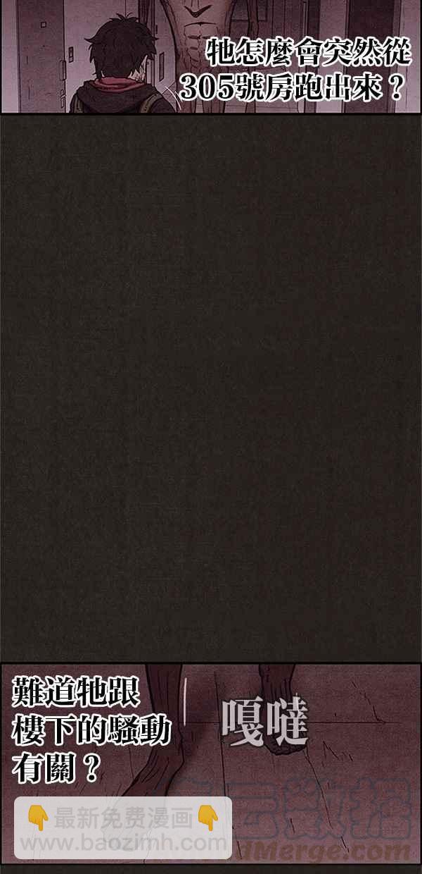 SWEET HOME - 第94話(2/3) - 3