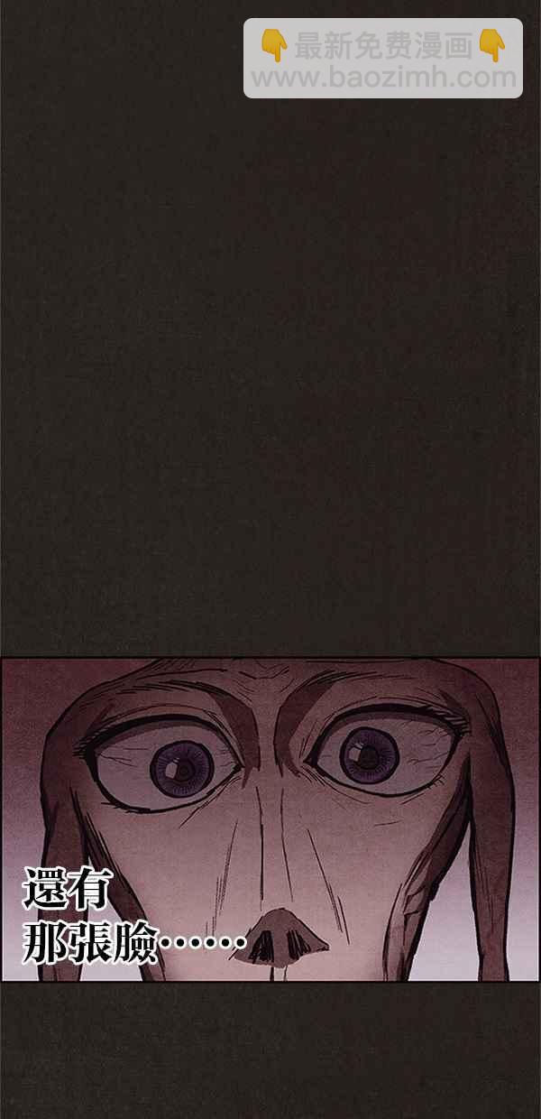 SWEET HOME - 第94話(2/3) - 4