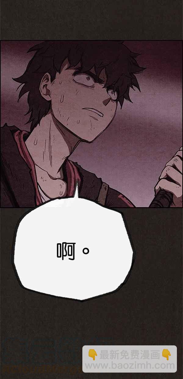 SWEET HOME - 第94話(2/3) - 7