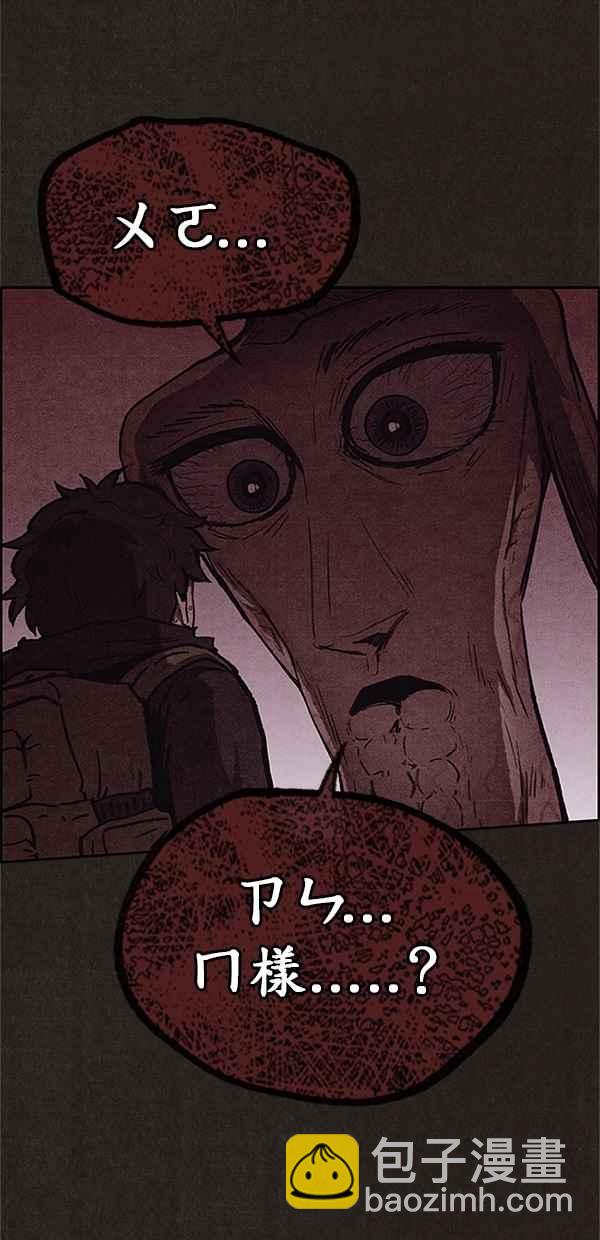 SWEET HOME - 第94話(2/3) - 8