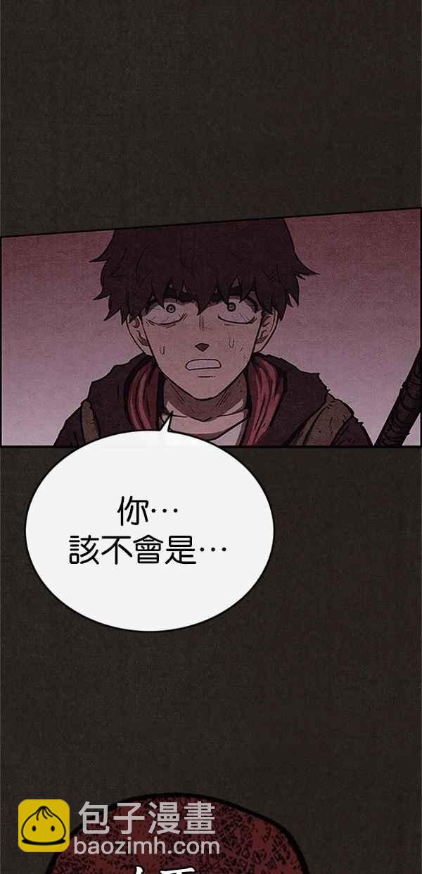 SWEET HOME - 第94話(2/3) - 1