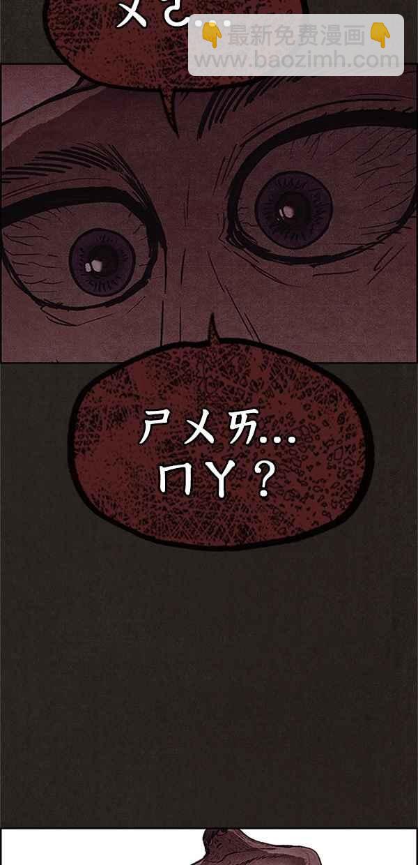 SWEET HOME - 第94話(2/3) - 2