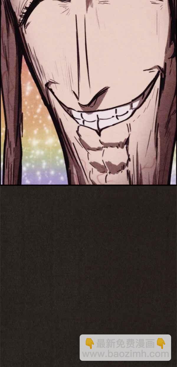 SWEET HOME - 第94話(2/3) - 8