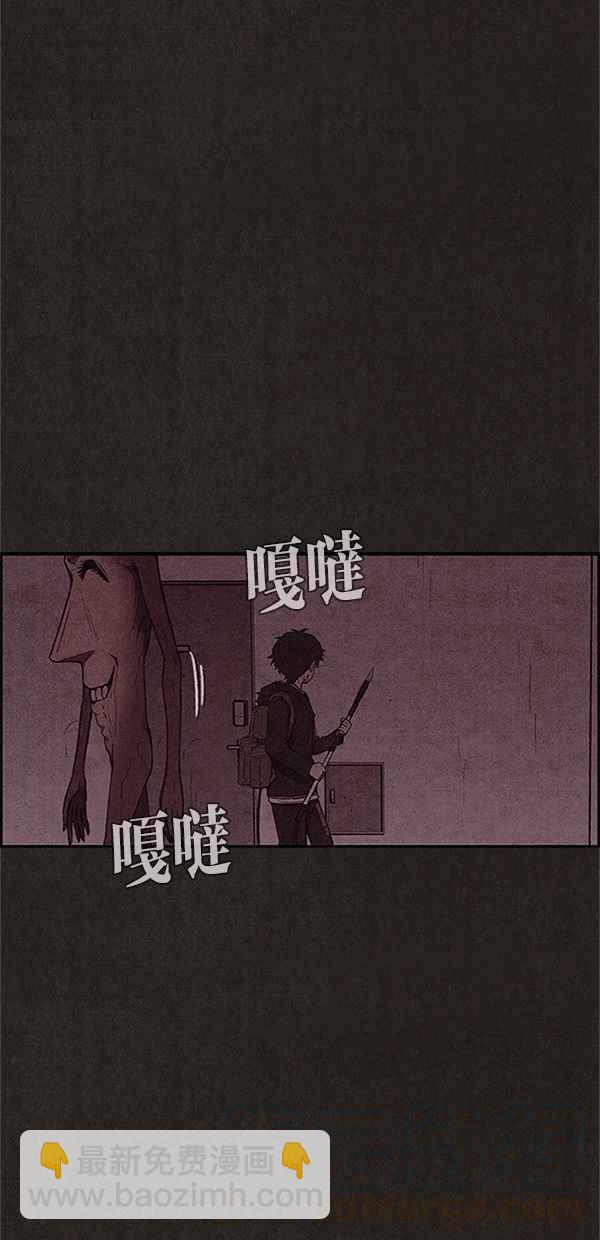 SWEET HOME - 第94話(2/3) - 3