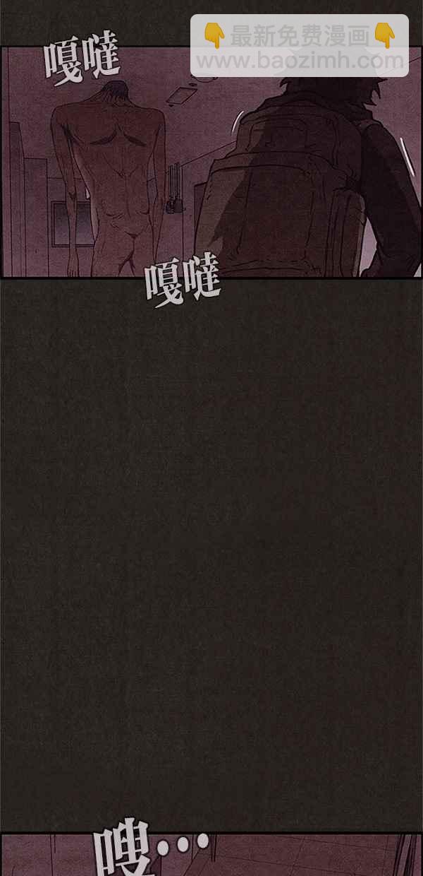 SWEET HOME - 第94話(2/3) - 5