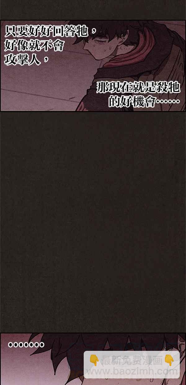 SWEET HOME - 第94話(2/3) - 7