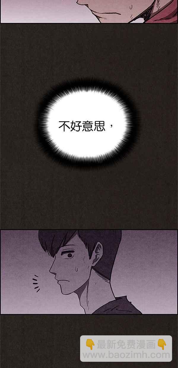 SWEET HOME - 第94話(2/3) - 8