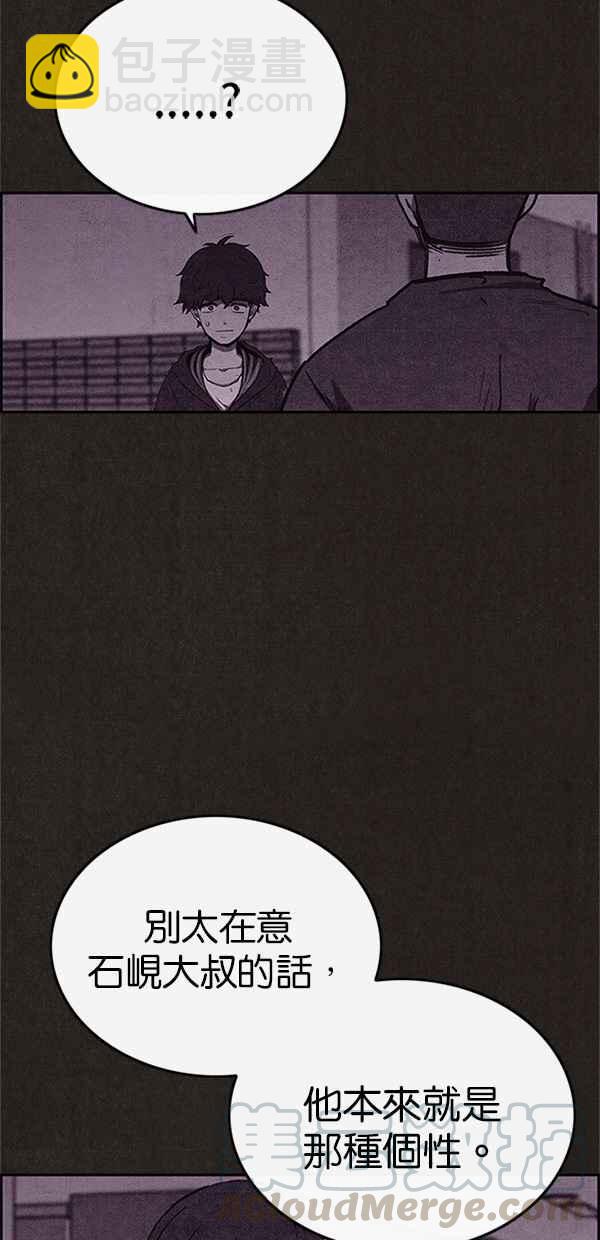 SWEET HOME - 第94話(2/3) - 3