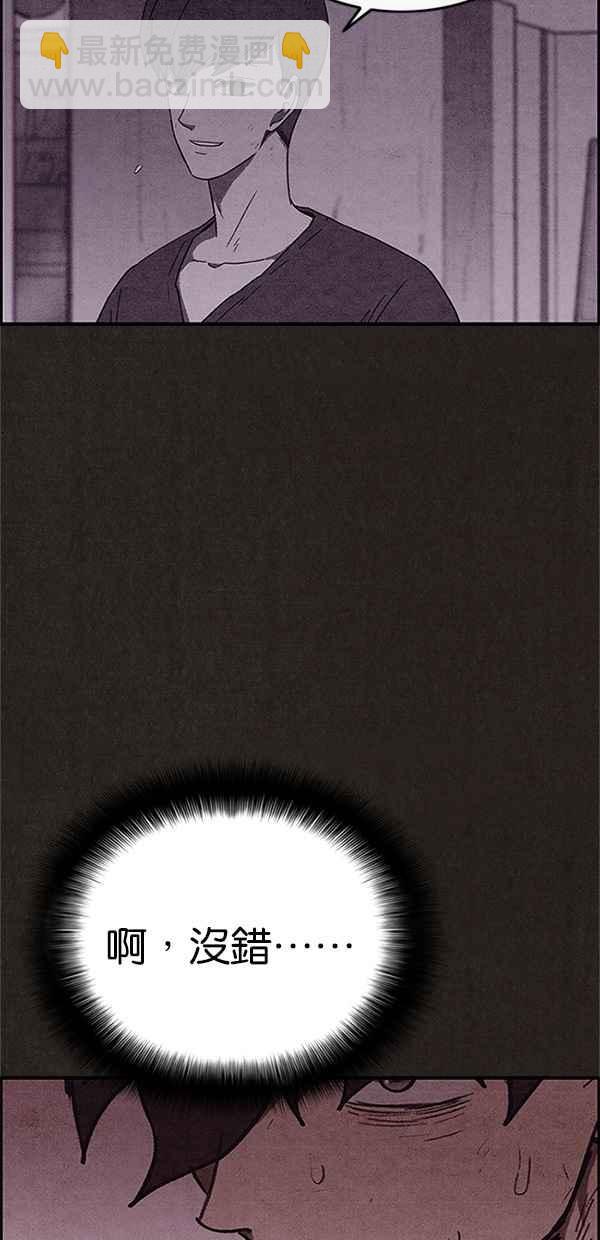 SWEET HOME - 第94話(2/3) - 4