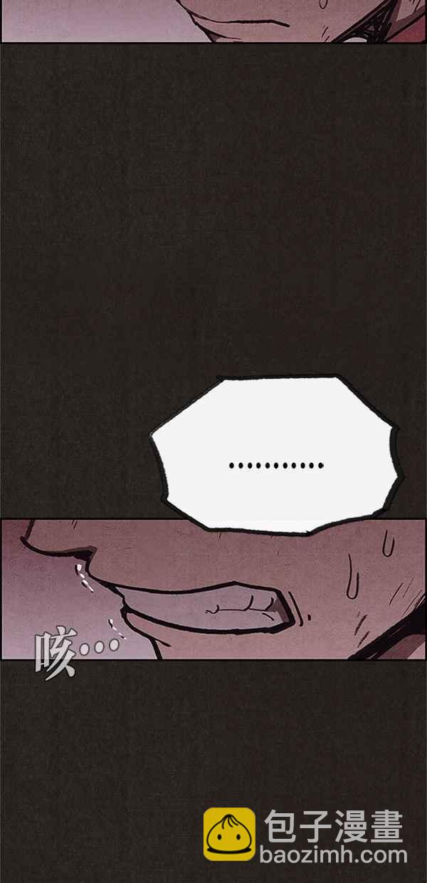 SWEET HOME - 第94話(2/3) - 5