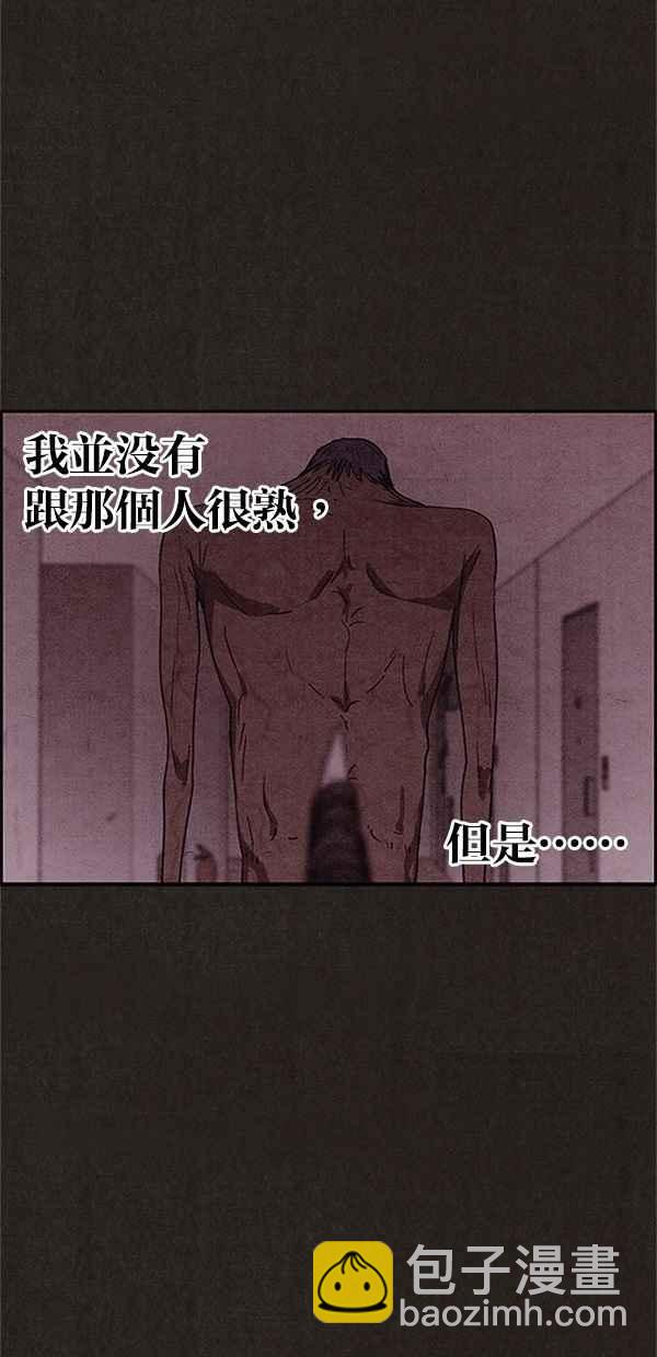 SWEET HOME - 第94話(2/3) - 6