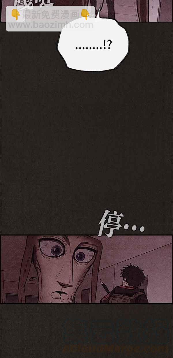 SWEET HOME - 第94話(2/3) - 3