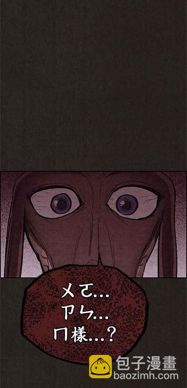 SWEET HOME - 第94話(2/3) - 4