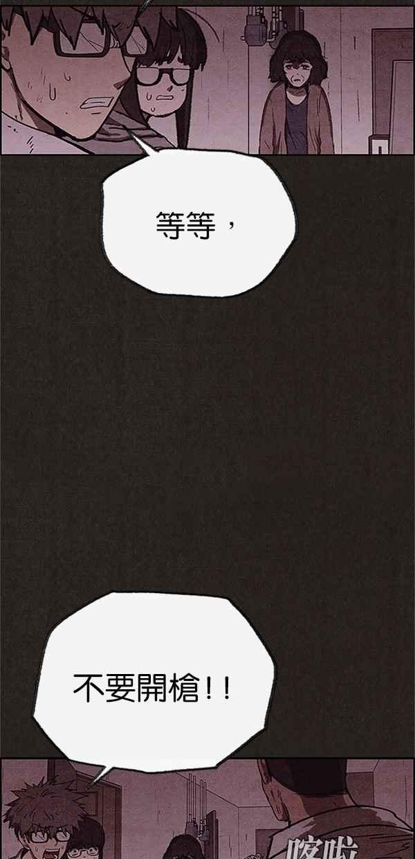 SWEET HOME - 第96話(1/2) - 3