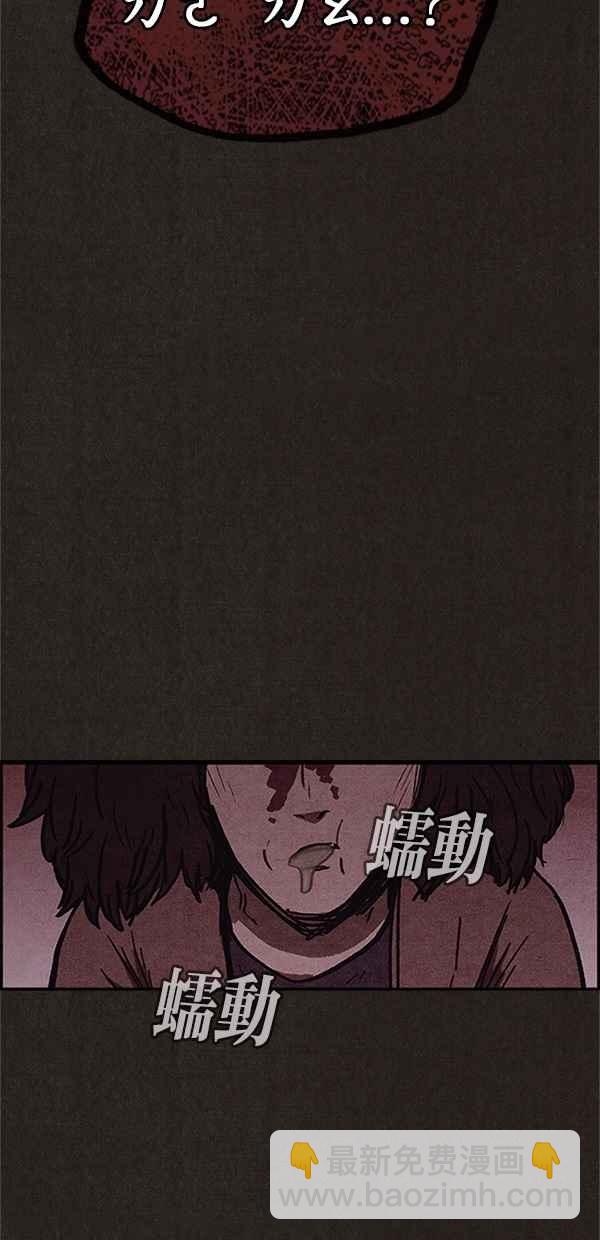 SWEET HOME - 第96話(1/2) - 2