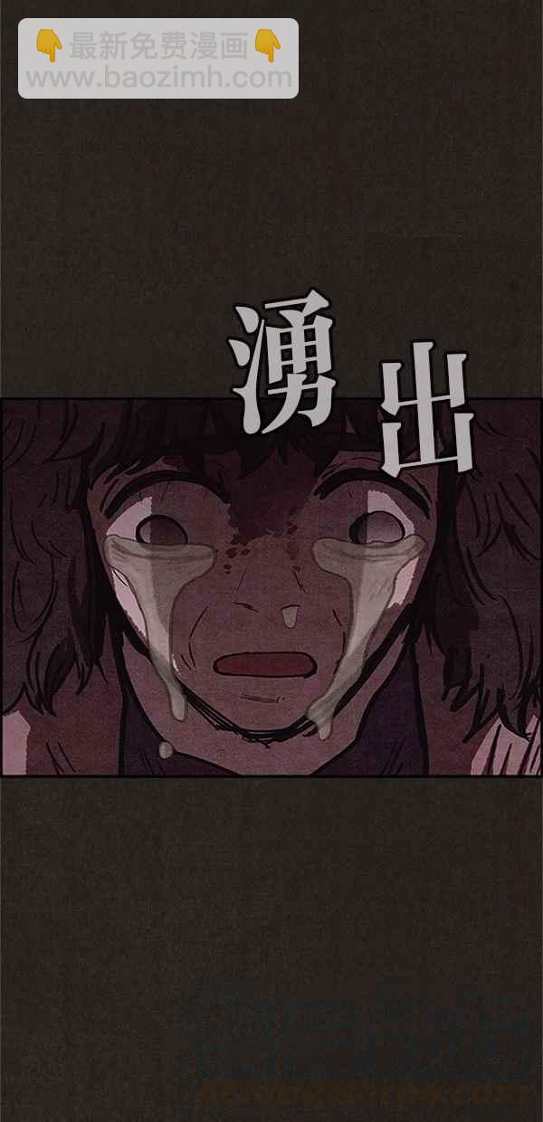 SWEET HOME - 第96話(1/2) - 6