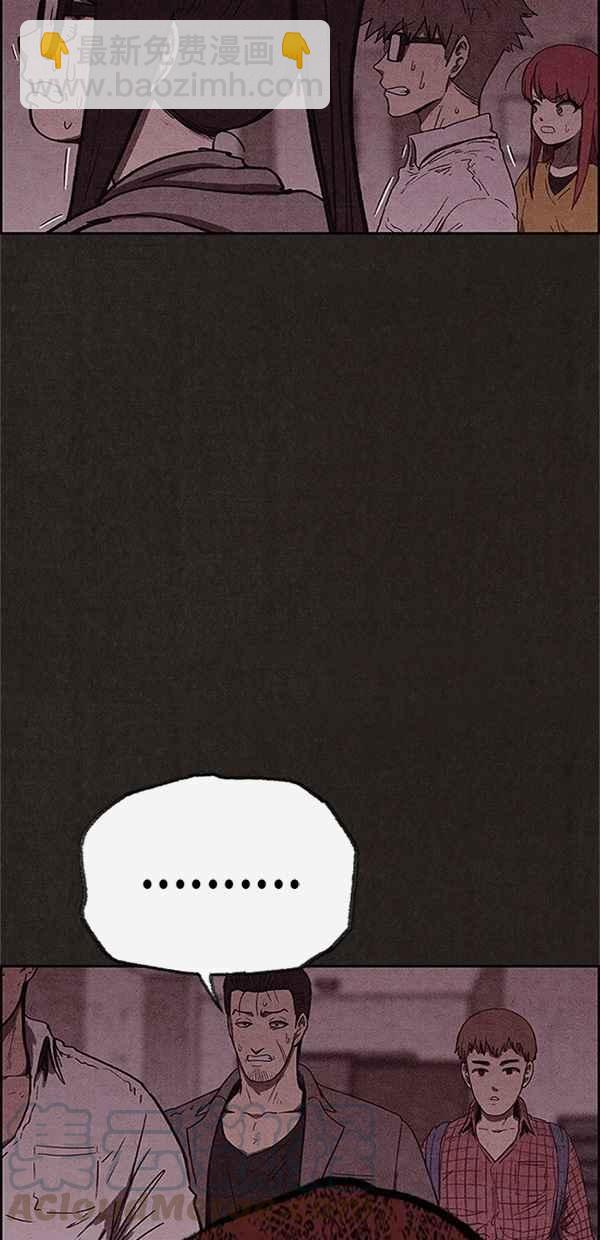 SWEET HOME - 第96話(1/2) - 1