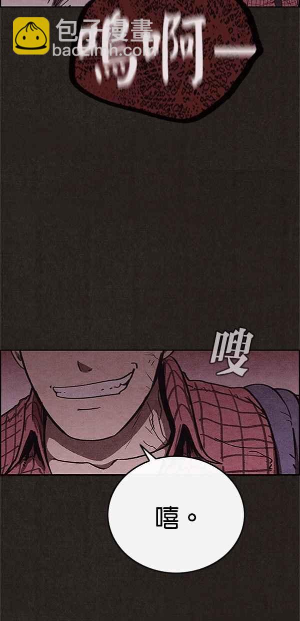 SWEET HOME - 第96話(1/2) - 2