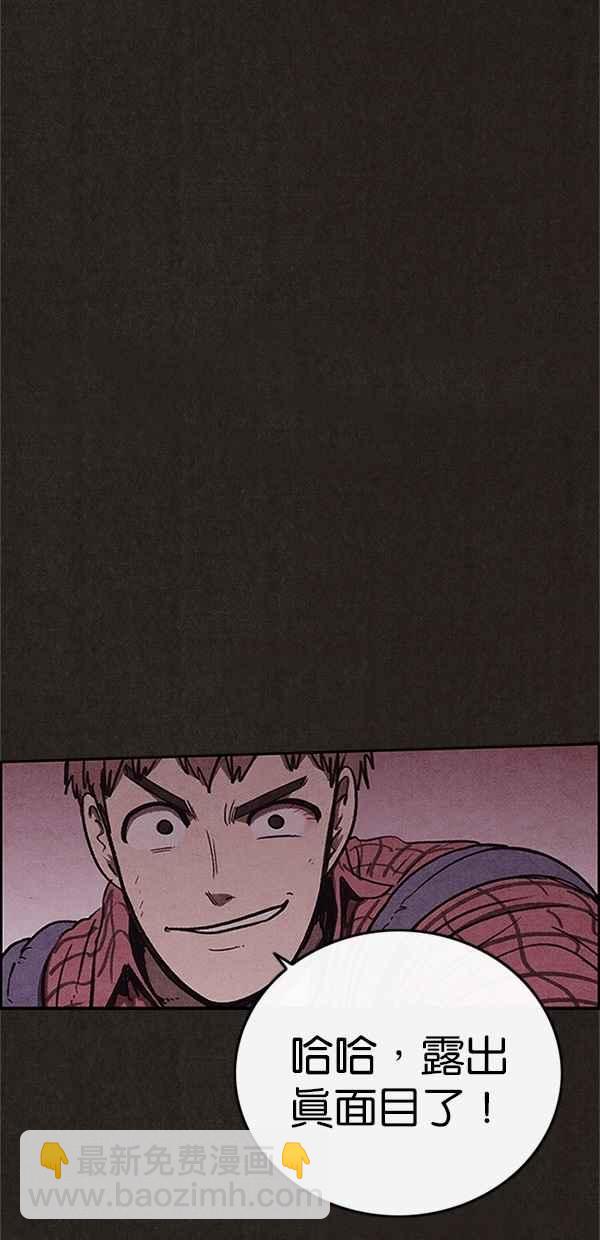 SWEET HOME - 第96話(1/2) - 8