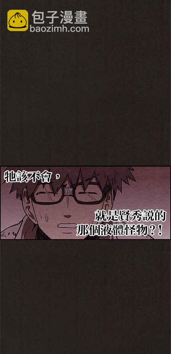 SWEET HOME - 第96話(1/2) - 3