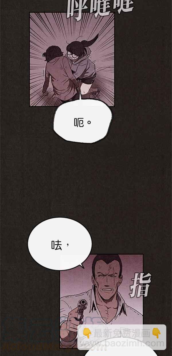 SWEET HOME - 第96話(1/2) - 5