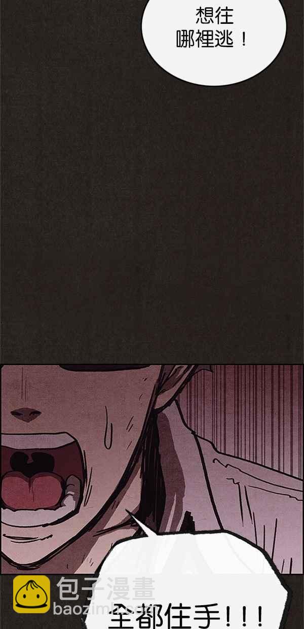 SWEET HOME - 第96話(1/2) - 6