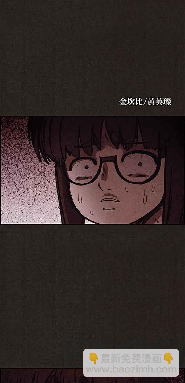 SWEET HOME - 第96話(1/2) - 4