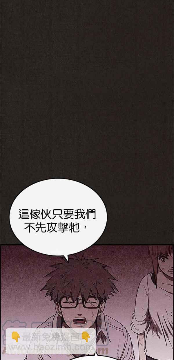 SWEET HOME - 第96話(1/2) - 8