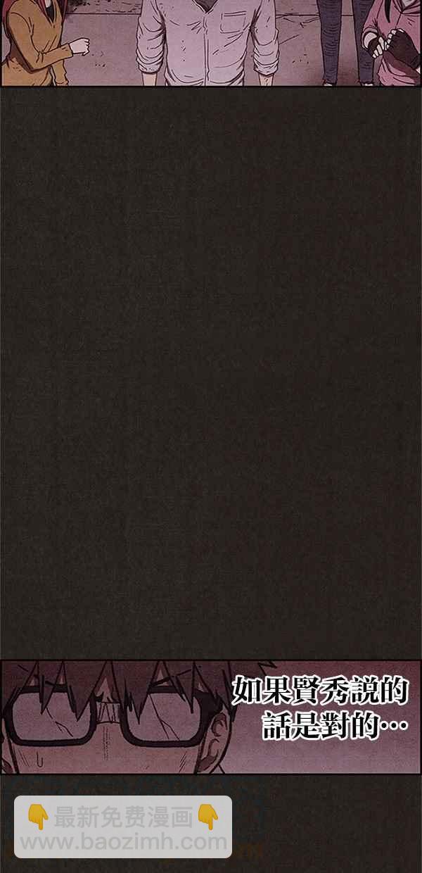 SWEET HOME - 第96話(1/2) - 3