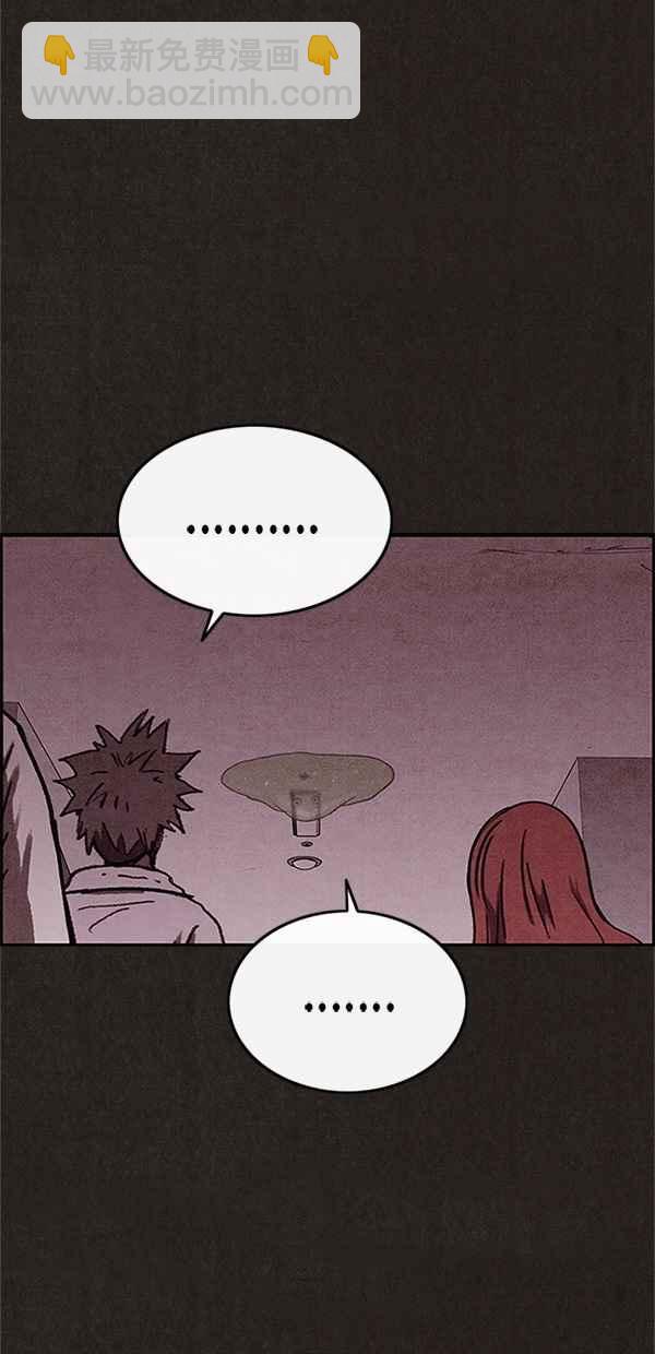 SWEET HOME - 第96話(1/2) - 5