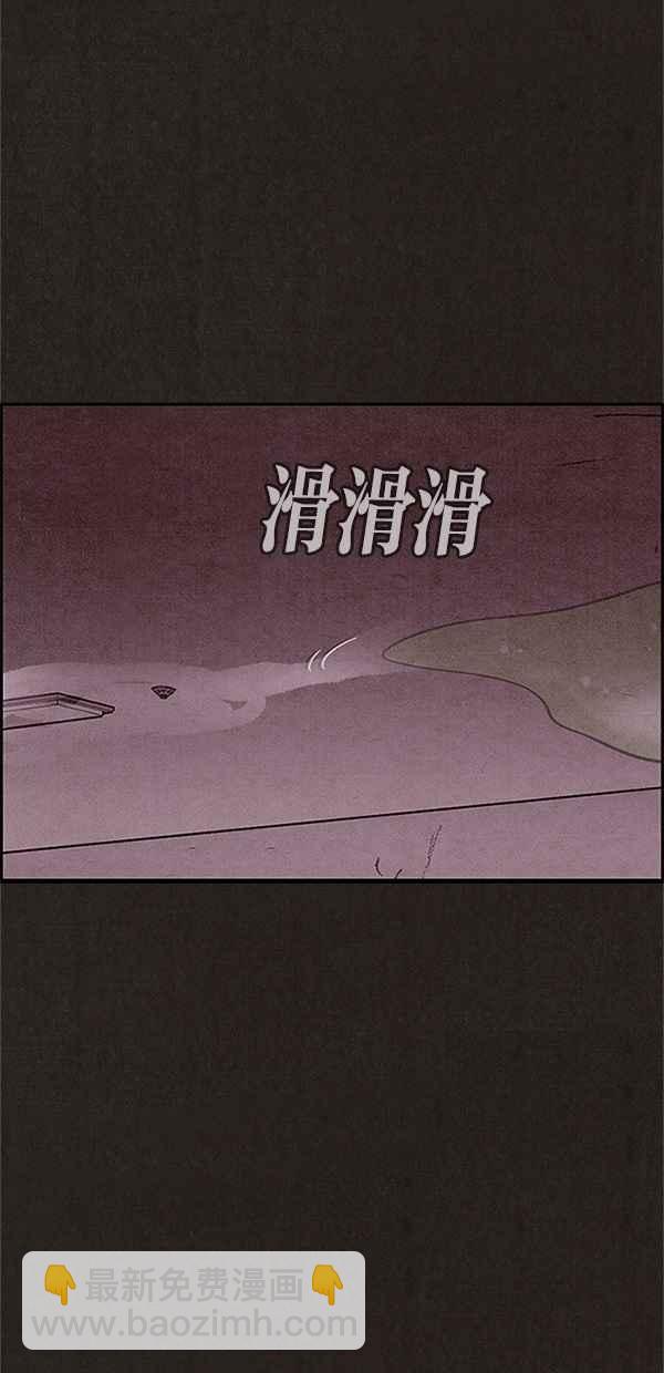 SWEET HOME - 第96話(1/2) - 8