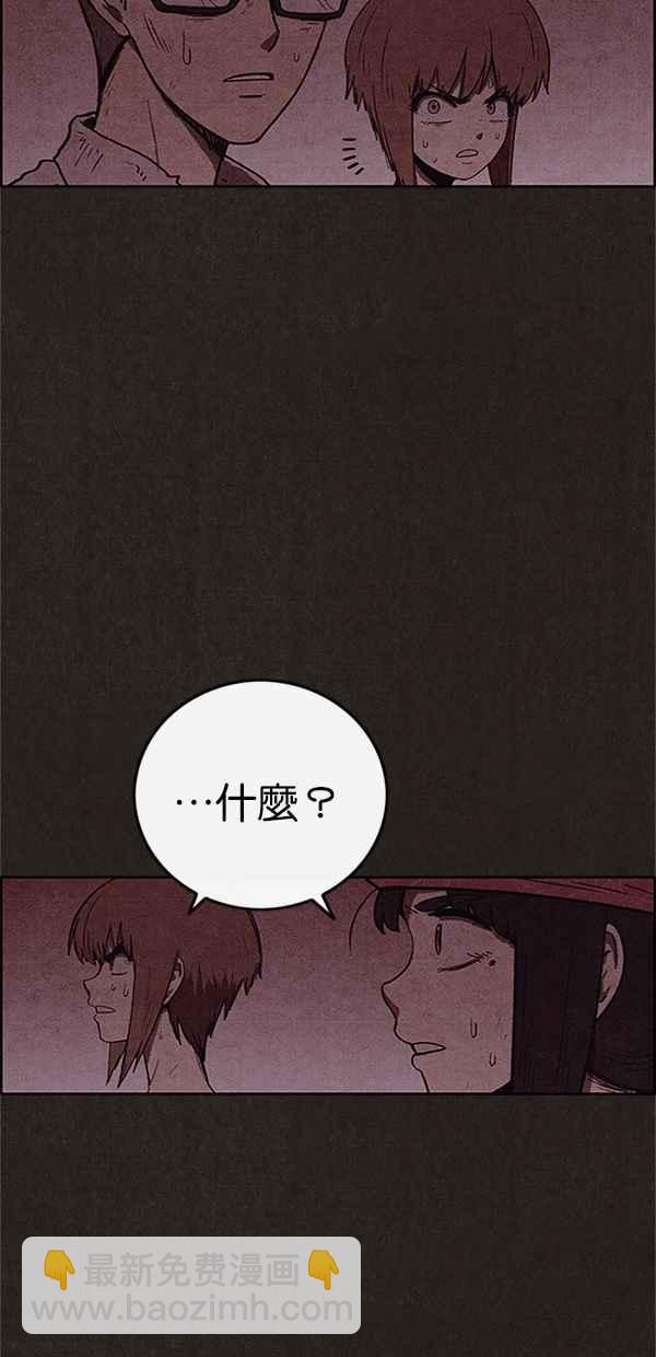 SWEET HOME - 第96話(2/2) - 5