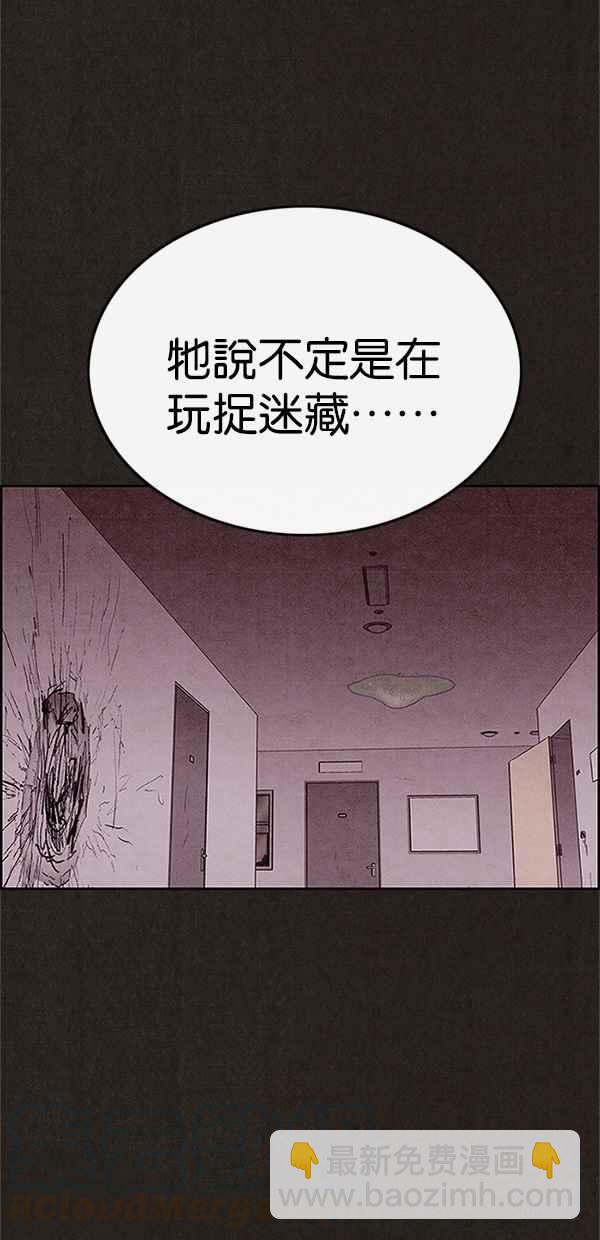 SWEET HOME - 第96話(2/2) - 6