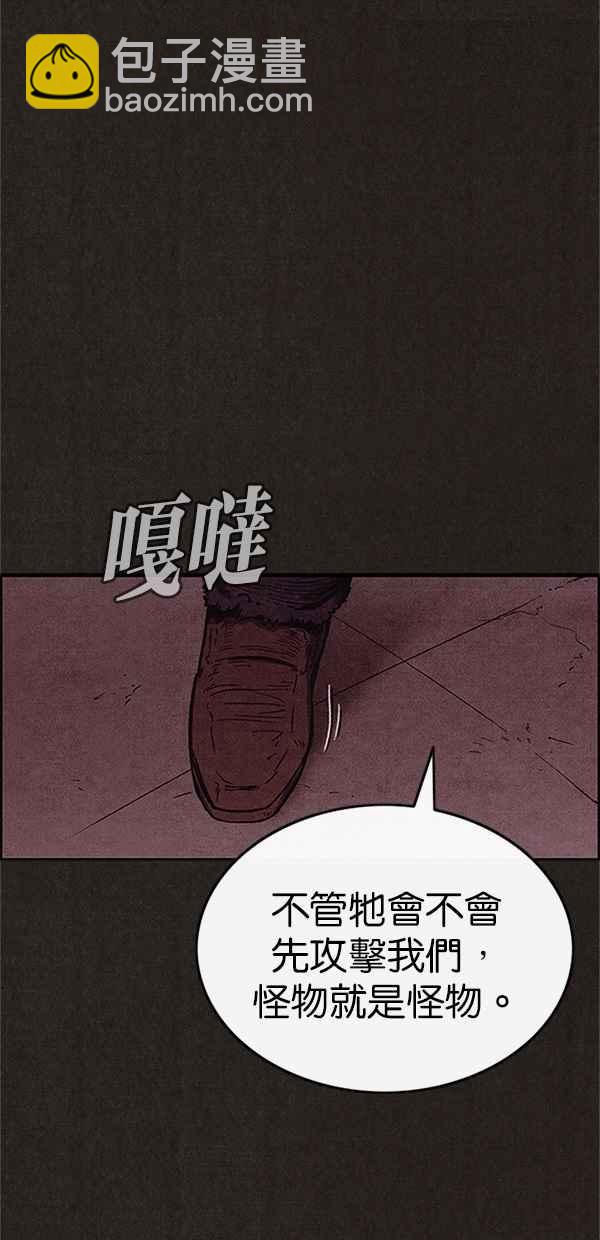 SWEET HOME - 第96話(2/2) - 7