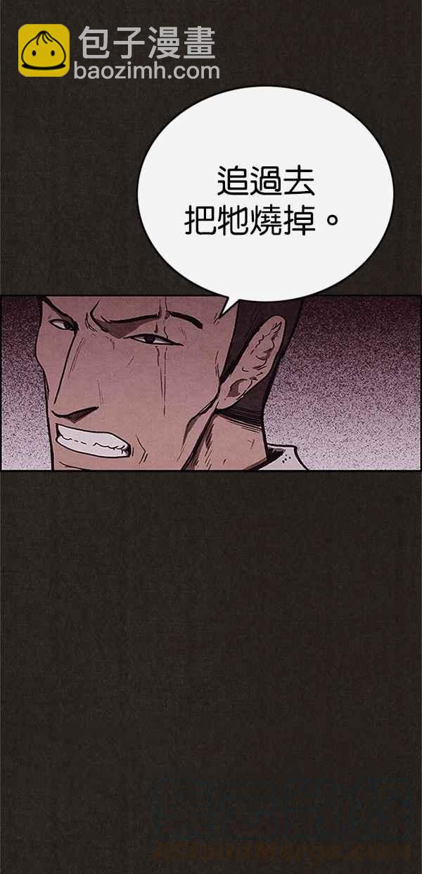 SWEET HOME - 第96話(2/2) - 2