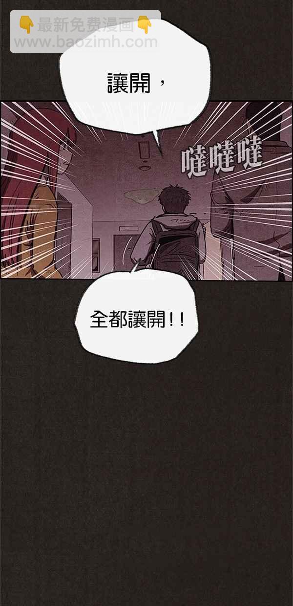 SWEET HOME - 第96話(2/2) - 3