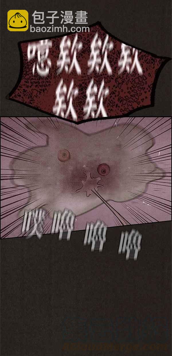 SWEET HOME - 第96話(2/2) - 5