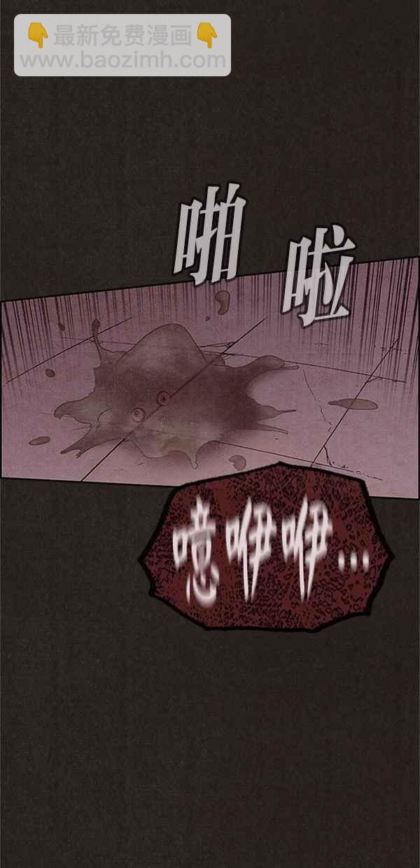 SWEET HOME - 第96話(2/2) - 6