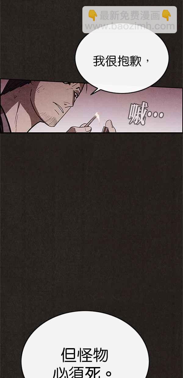 SWEET HOME - 第96話(2/2) - 7