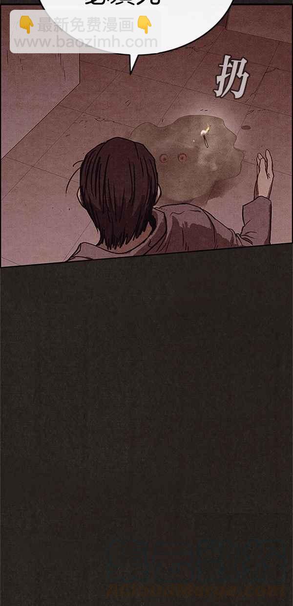 SWEET HOME - 第96話(2/2) - 1