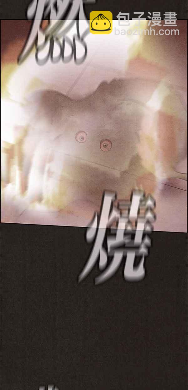 SWEET HOME - 第96話(2/2) - 3