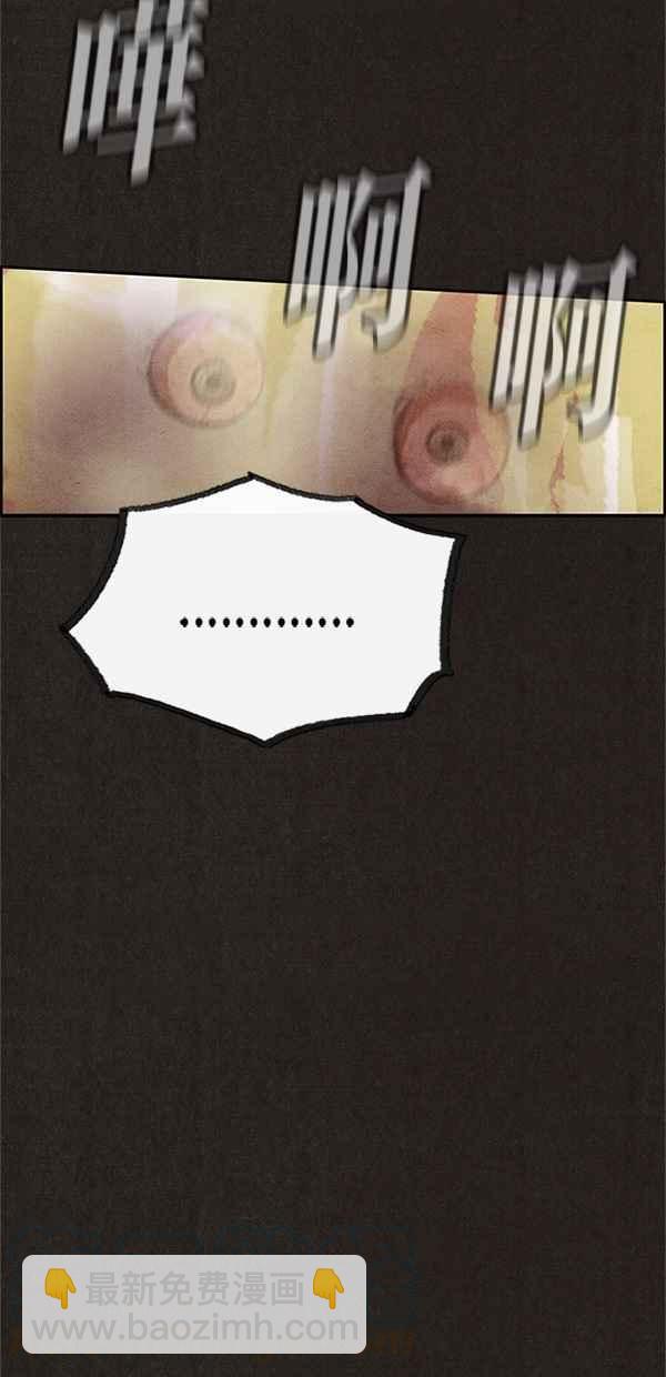 SWEET HOME - 第96話(2/2) - 4