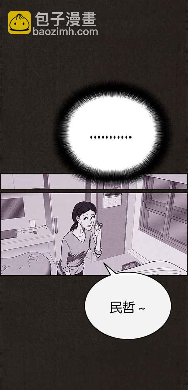 SWEET HOME - 第96話(2/2) - 5