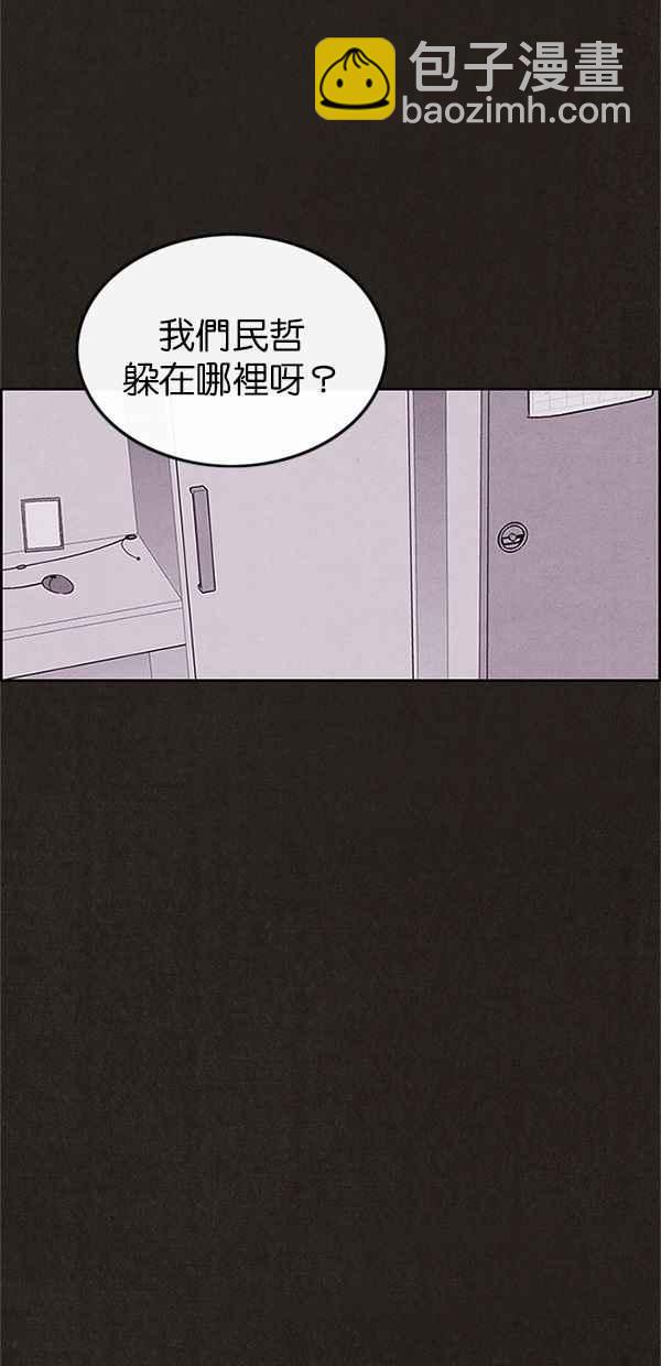 SWEET HOME - 第96話(2/2) - 6